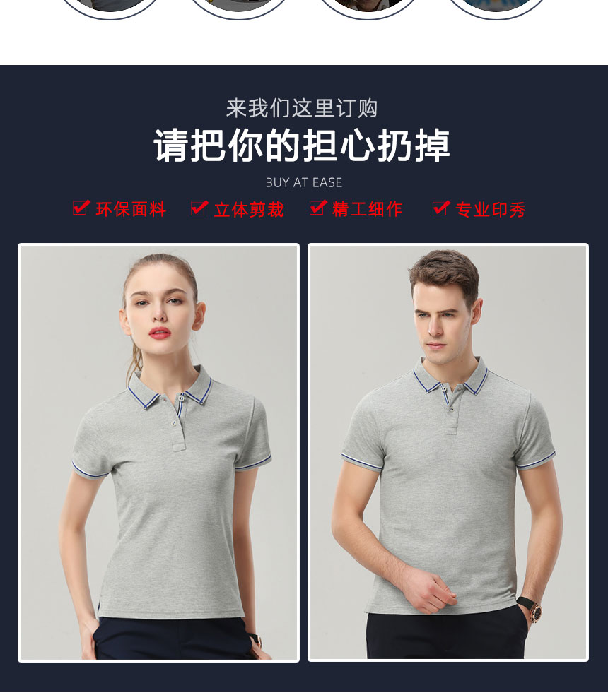 時尚紐扣串織帶T恤衫款式