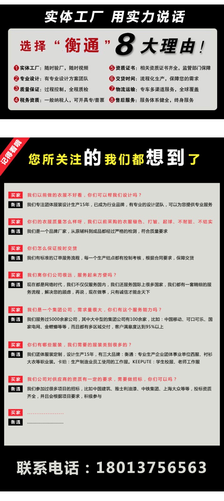 工作服廠家實(shí)力 工作服廠家實(shí)力